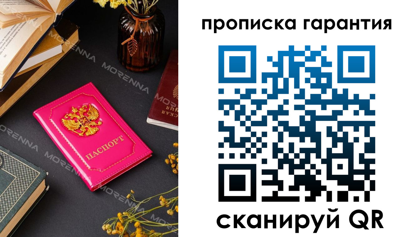 прописка 2025 в Козельске