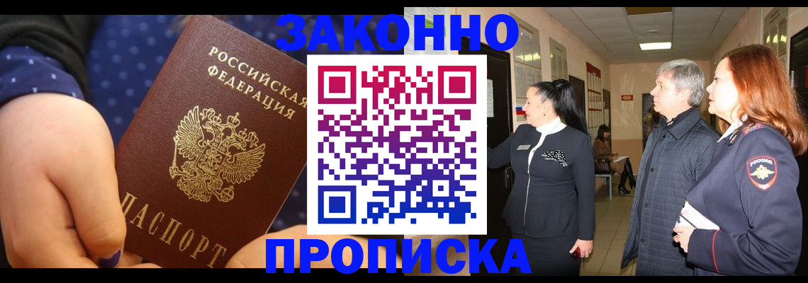 прописка иностранных граждан в Козельске