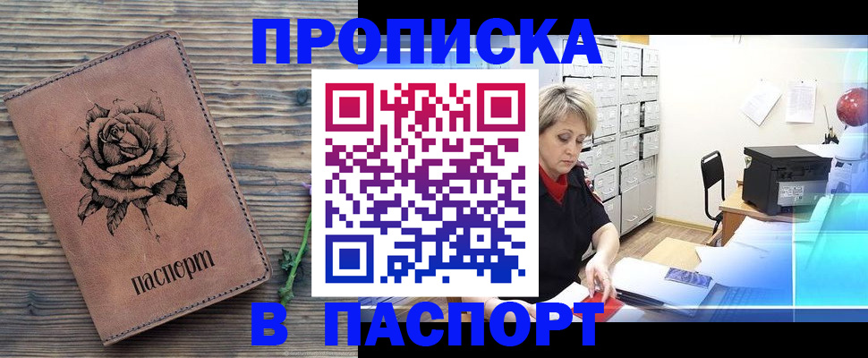 прописка для школы в Козельске