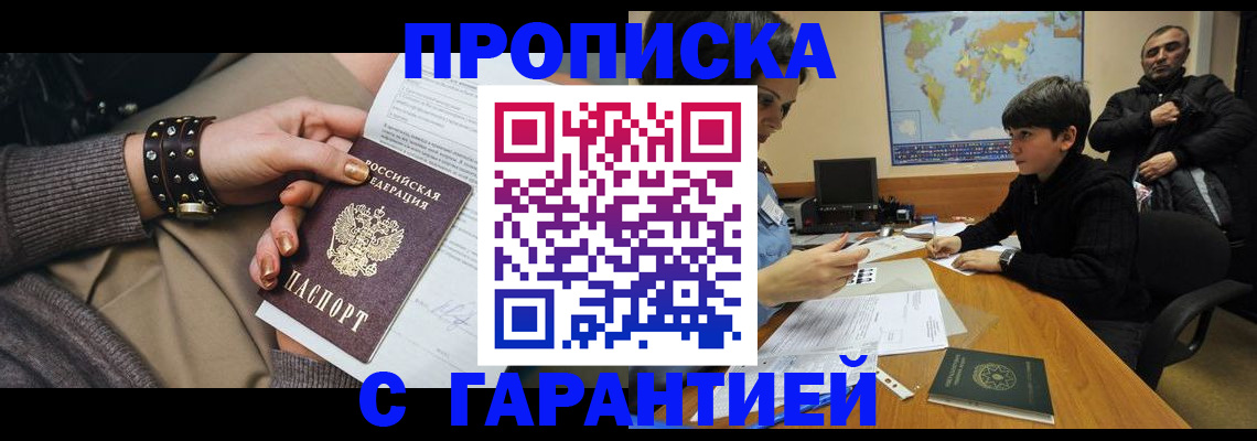 временная регистрация собственник в Козельске