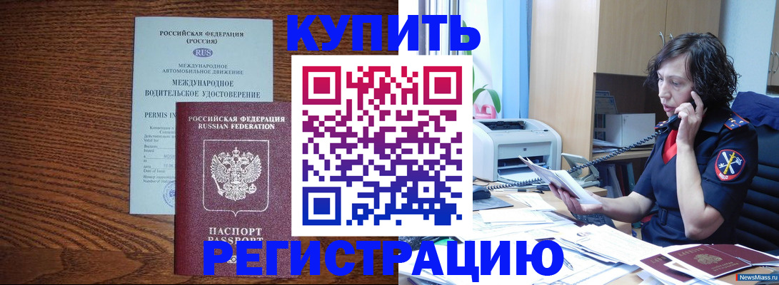 прописка поиск в Козельске