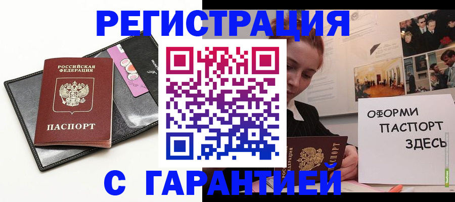 временная регистрация купить в Козельске