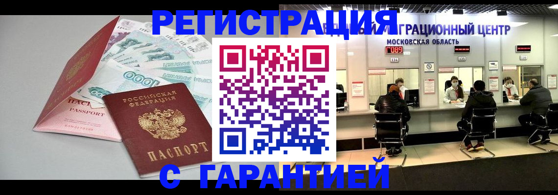 прописка в квартире в Козельске